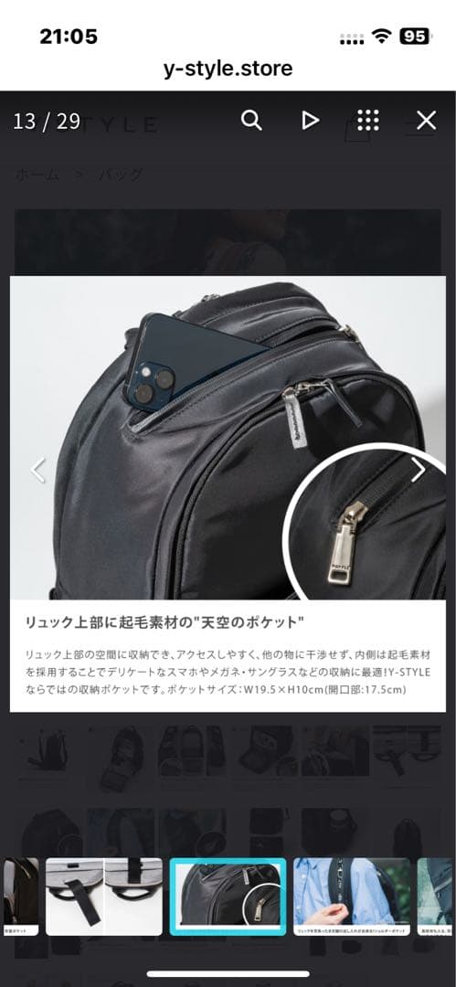 新品）Y-STYLE 魔法の収納 バックパック【ピンクベージュ】