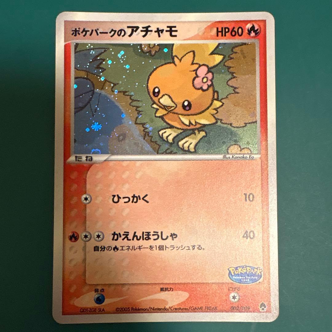 ポケモンカード ポケパークのアチャモ プロモ ポケパーク 002 /009の