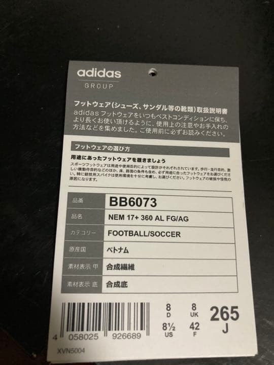 アディダスサッカースパイク(26.5cm)限定モデル