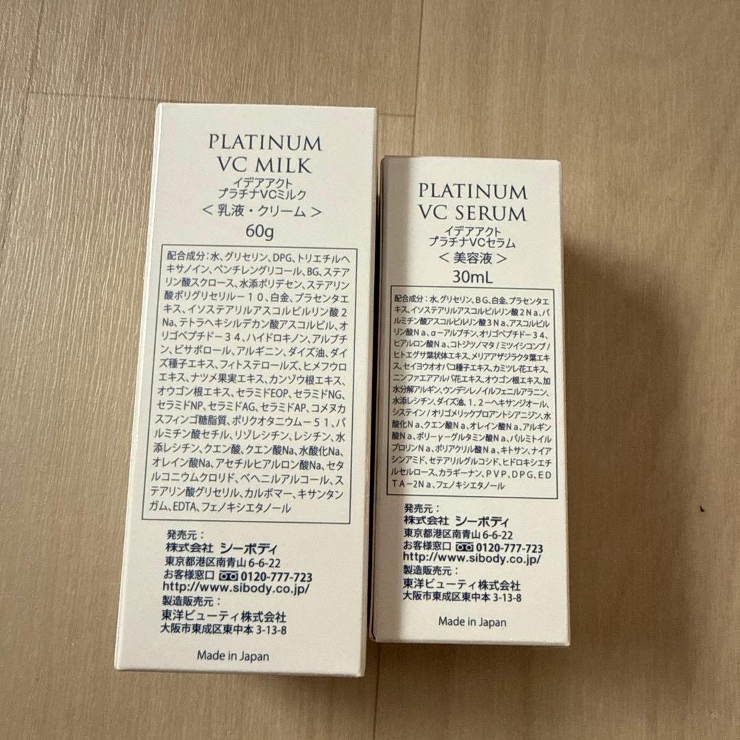 PLATINUM VC SERUM & MILK セット