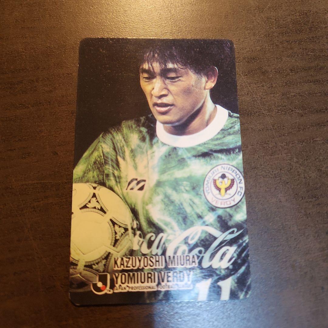 元祖CalbeeJリーグチップス 三浦知良 1993年カード - メルカリ