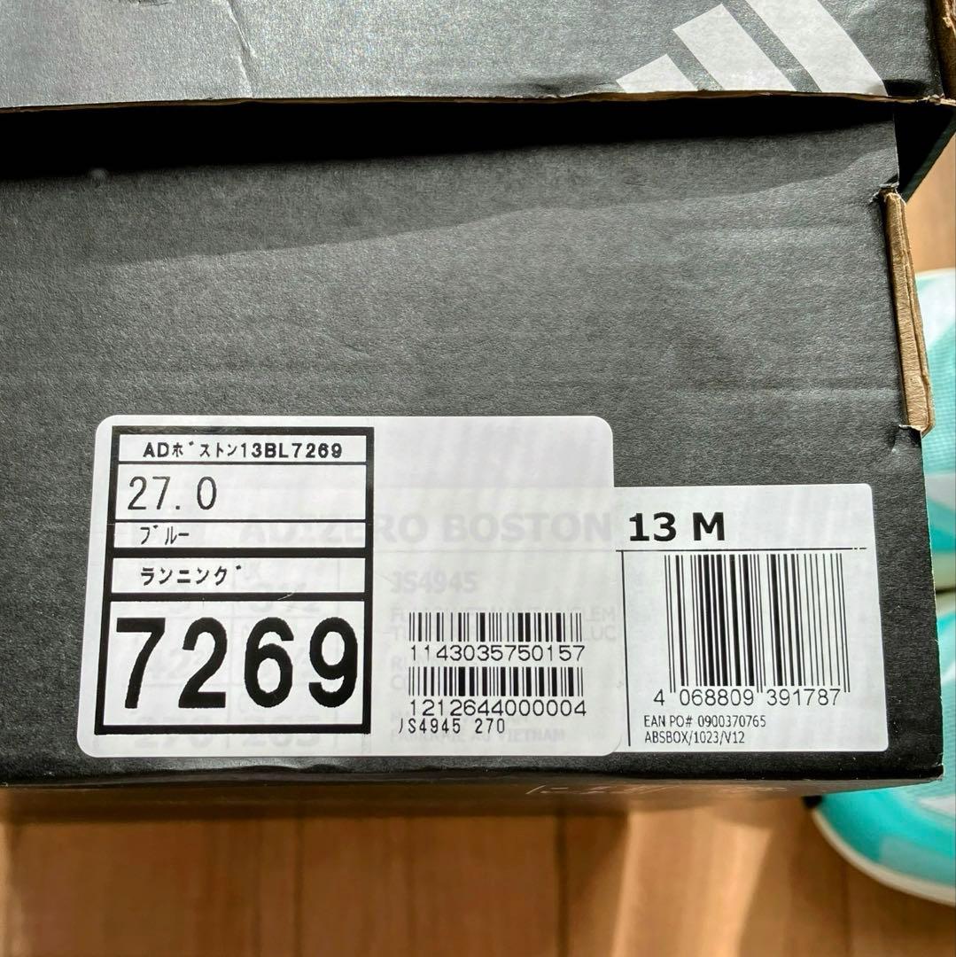 adidas ADIZERO ボストン13 ランニングシューズ 27.0cm