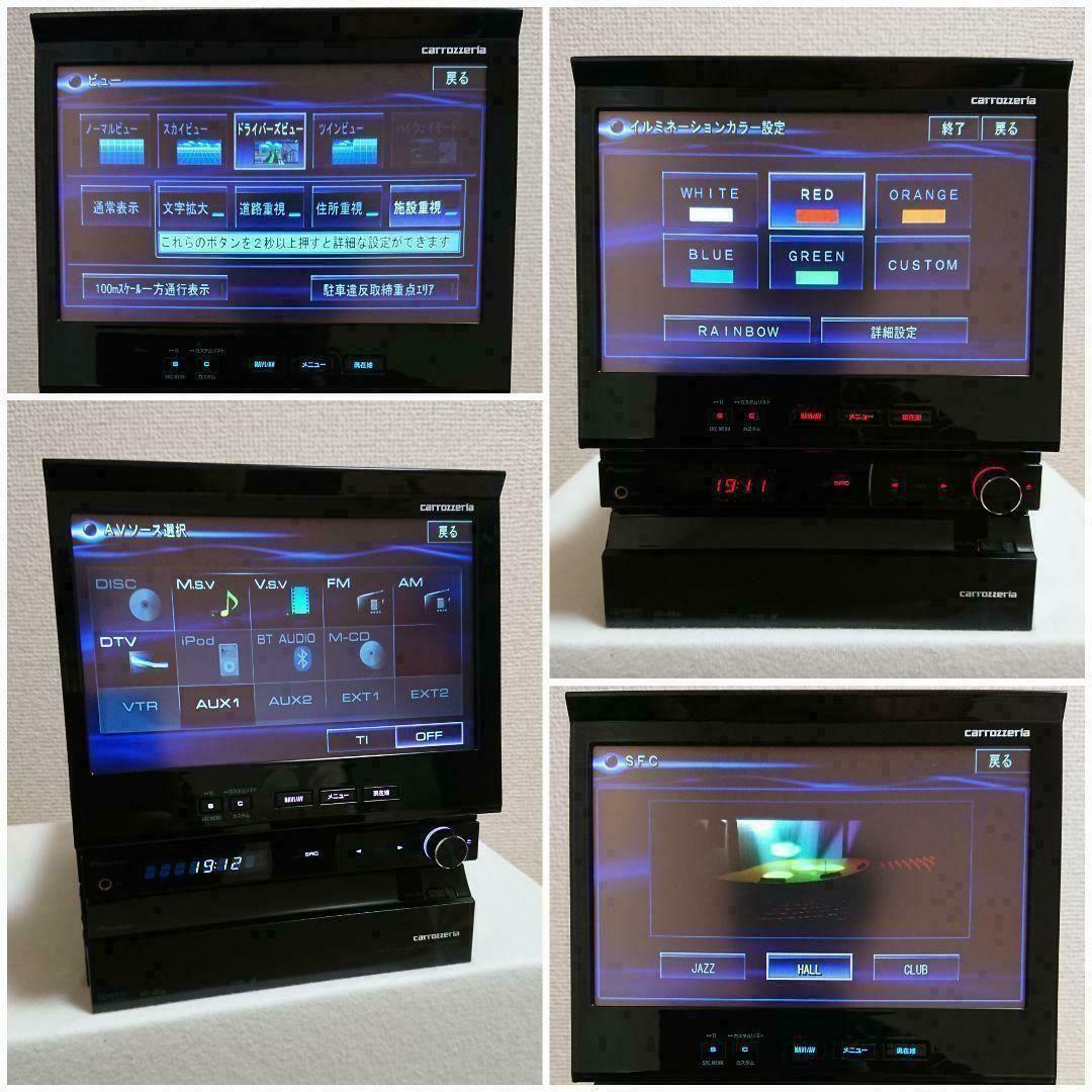 【期間限定値下げ】サイバーナビ カロッツェリア AVIC-VH9990 完動品