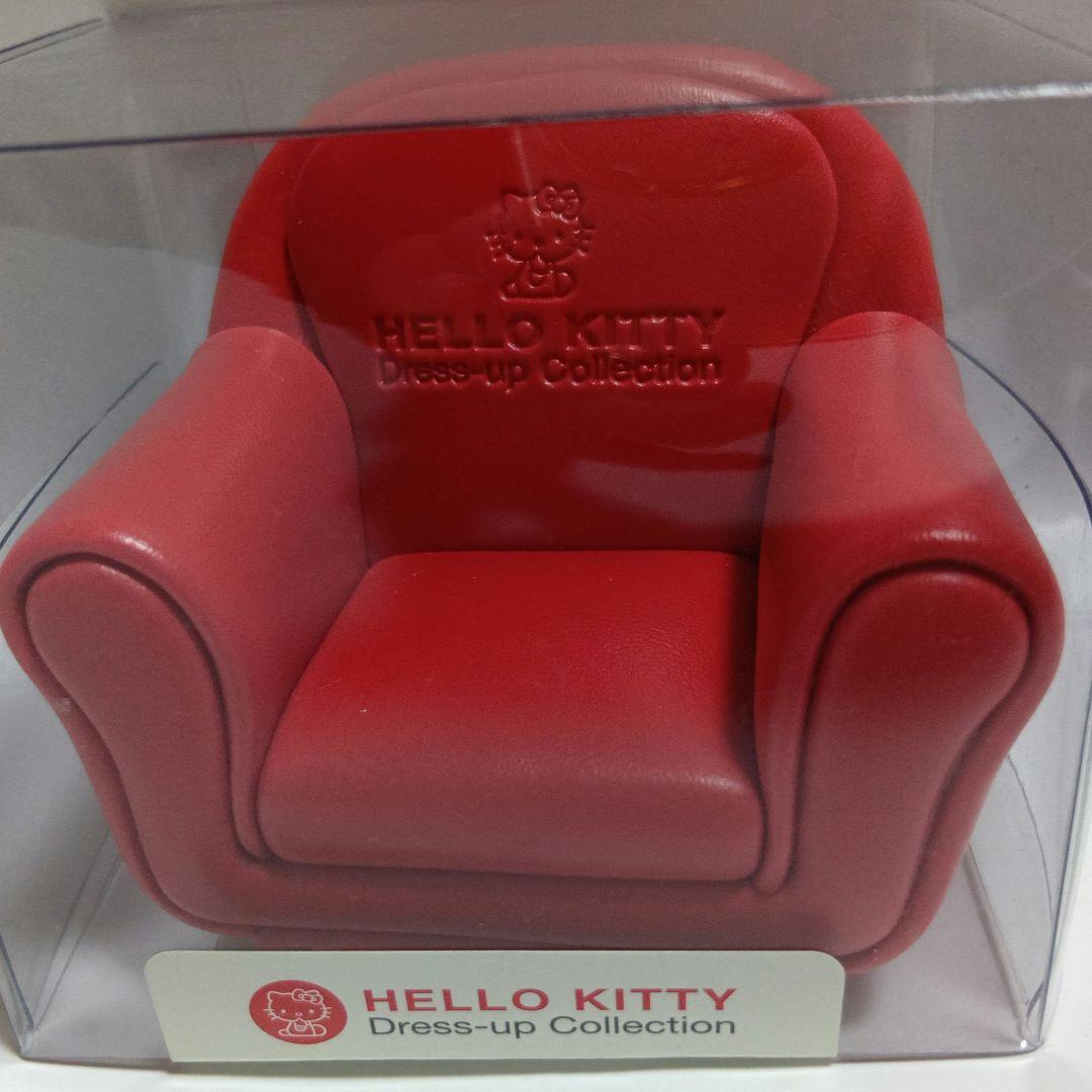 2002年　平成レトロ　ハローキティ　ドレスアップコレクション　ソファ　サンリオ