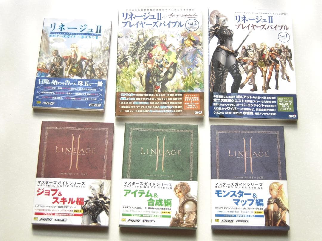 リネージュII ゲームディスク・サントラセット