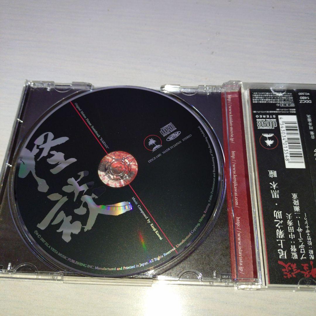 「怪談」オリジナル・サウンドトラック/川井憲次