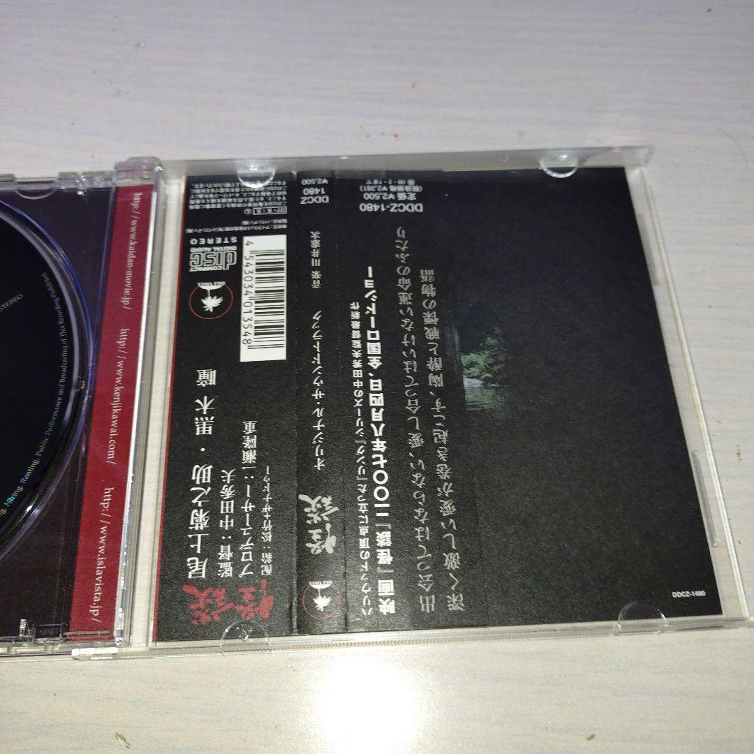 「怪談」オリジナル・サウンドトラック/川井憲次