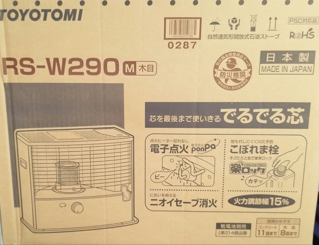 TOYOTOMI 石油ストーブ 木目 RS-W290 2021年製
