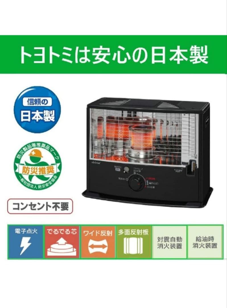 TOYOTOMI 石油ストーブ 木目 RS-W290 2021年製