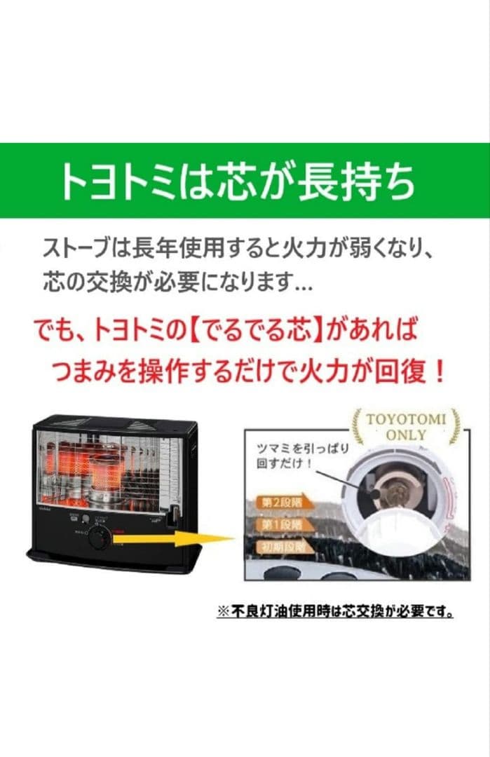 TOYOTOMI 石油ストーブ 木目 RS-W290 2021年製