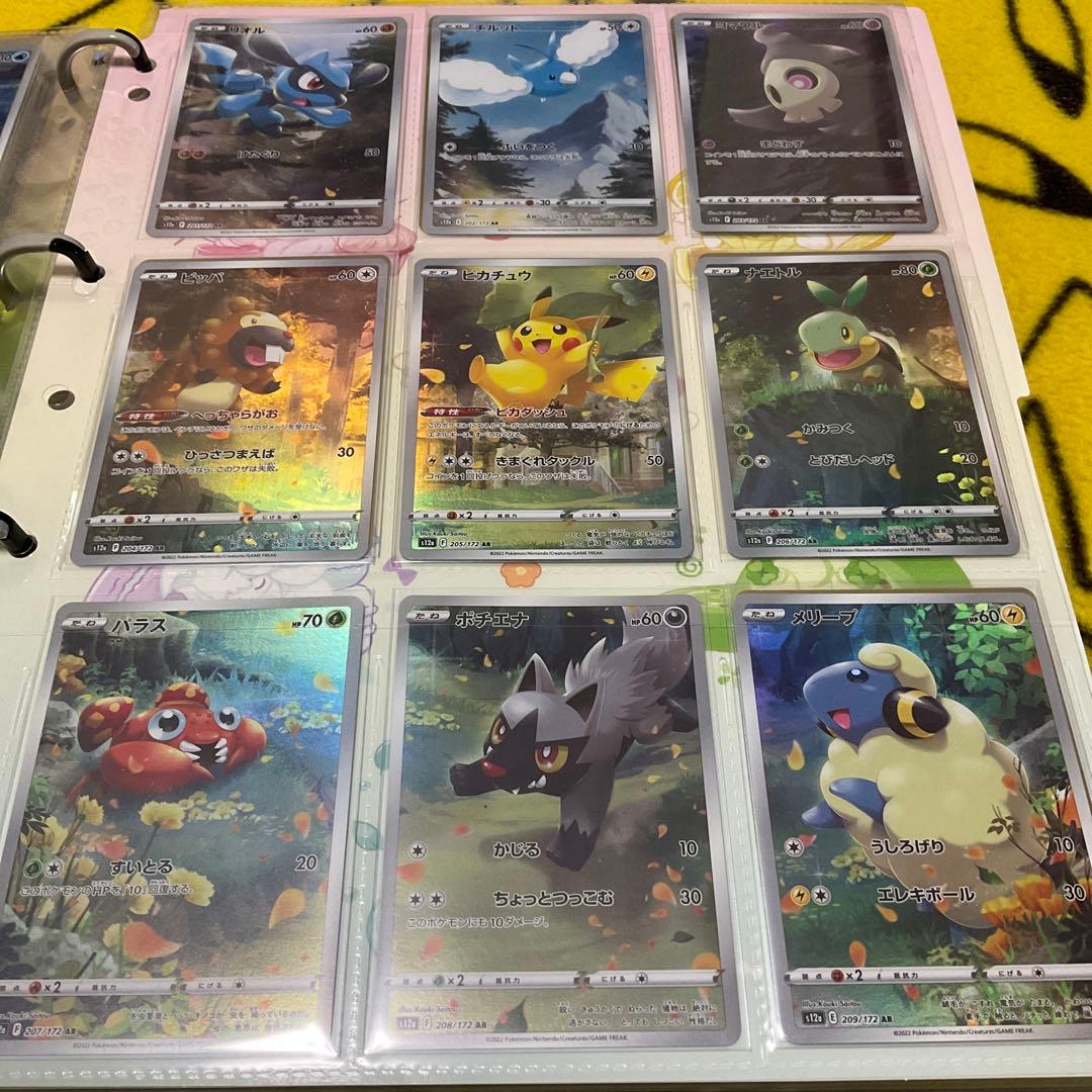 ポケモンカード ピカチュウAR9枚セット L108196937 - その他送料 無料