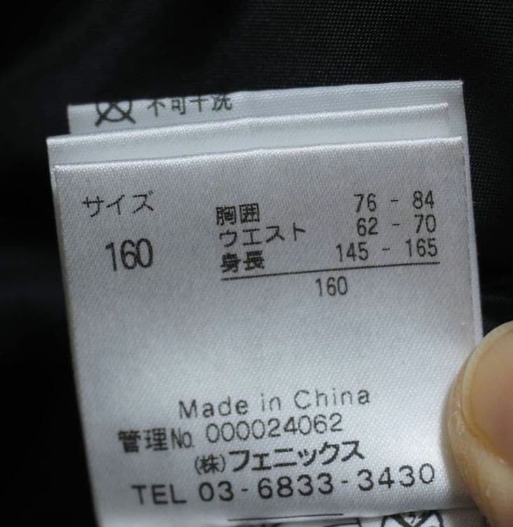 Phenix(NOREGE)　子供用スキーウェアセット　サイズ160