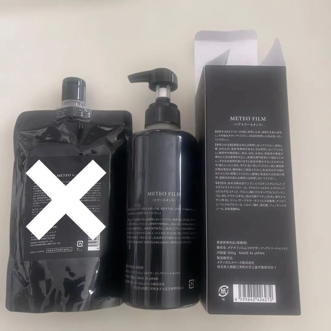 METEO FILMコネクター　LOVE