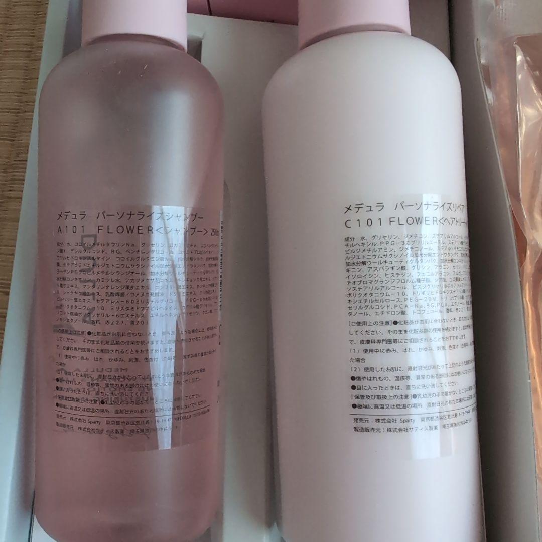 MEDULLA ヘアケアセット