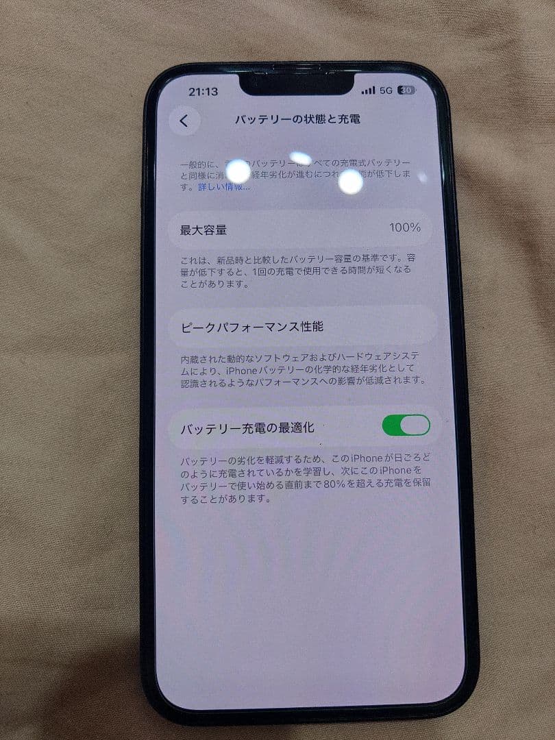 iPhone14 本体 256GB Midnight SIMフリー 美品