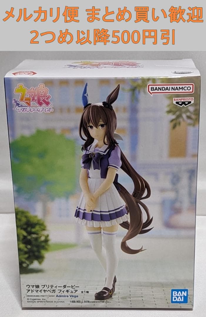 ウマ娘 アドマイヤベガ フィギュア [1] - メルカリ