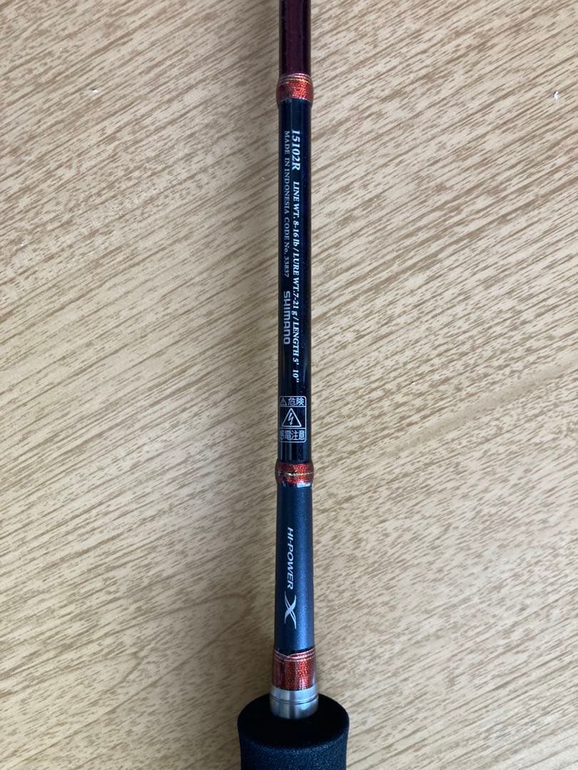 シマノScorpion XT 15102R