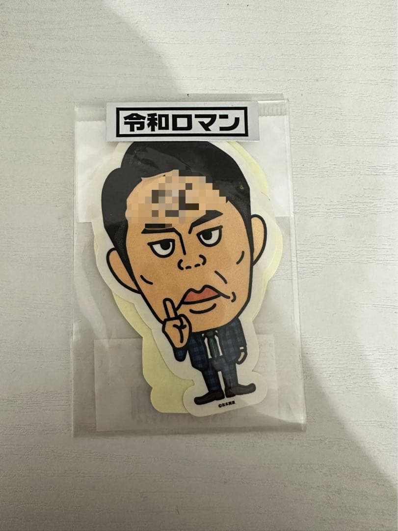 サイン付き　令和ロマン　旧ステッカー