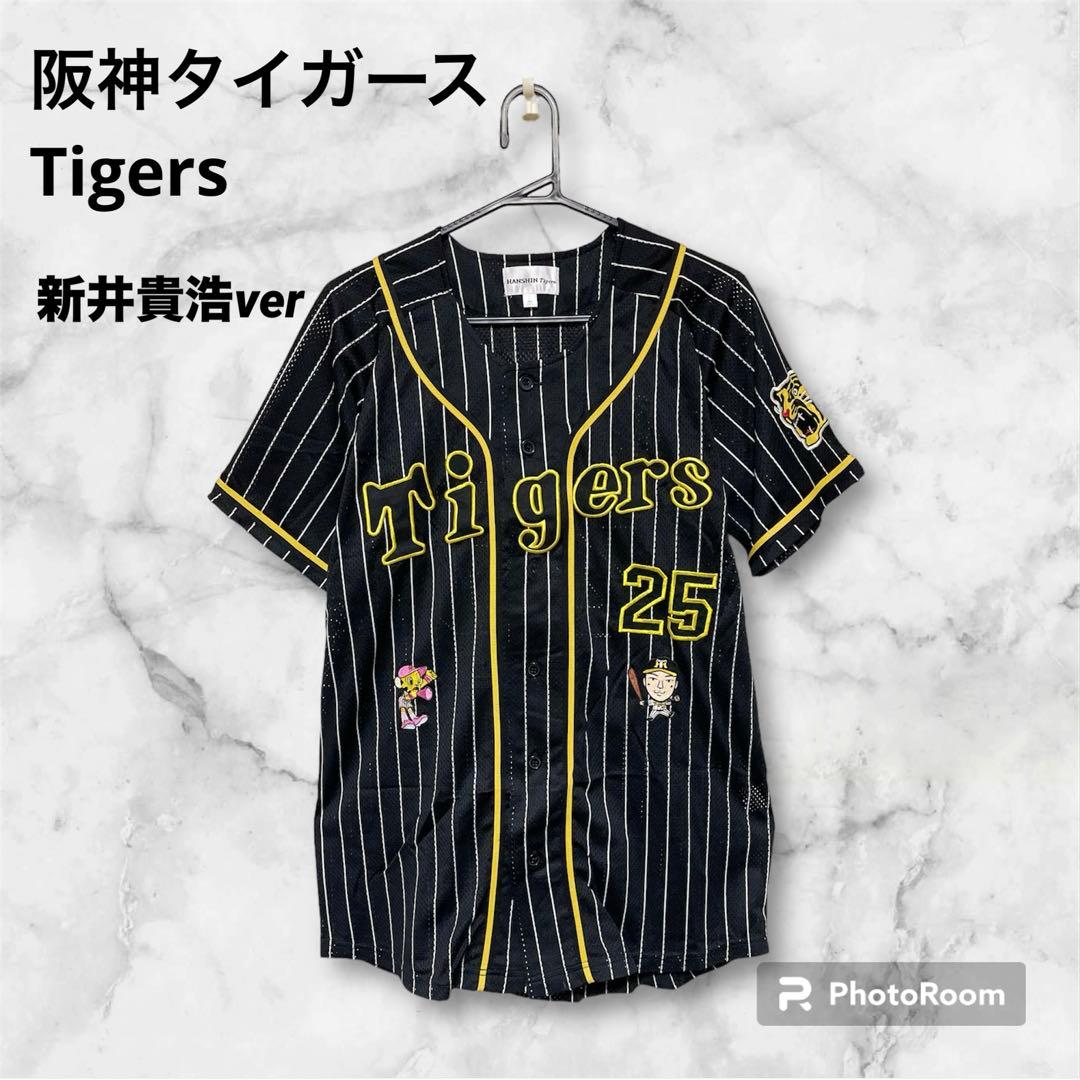 美品阪神タイガースL25新井貴浩verユニフォーム黒黄色オリジナル縦縞