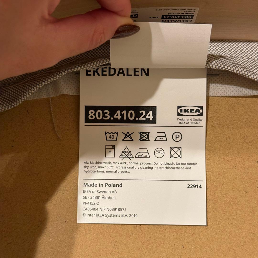 ダイニングチェア　IKEA エーケダーレン