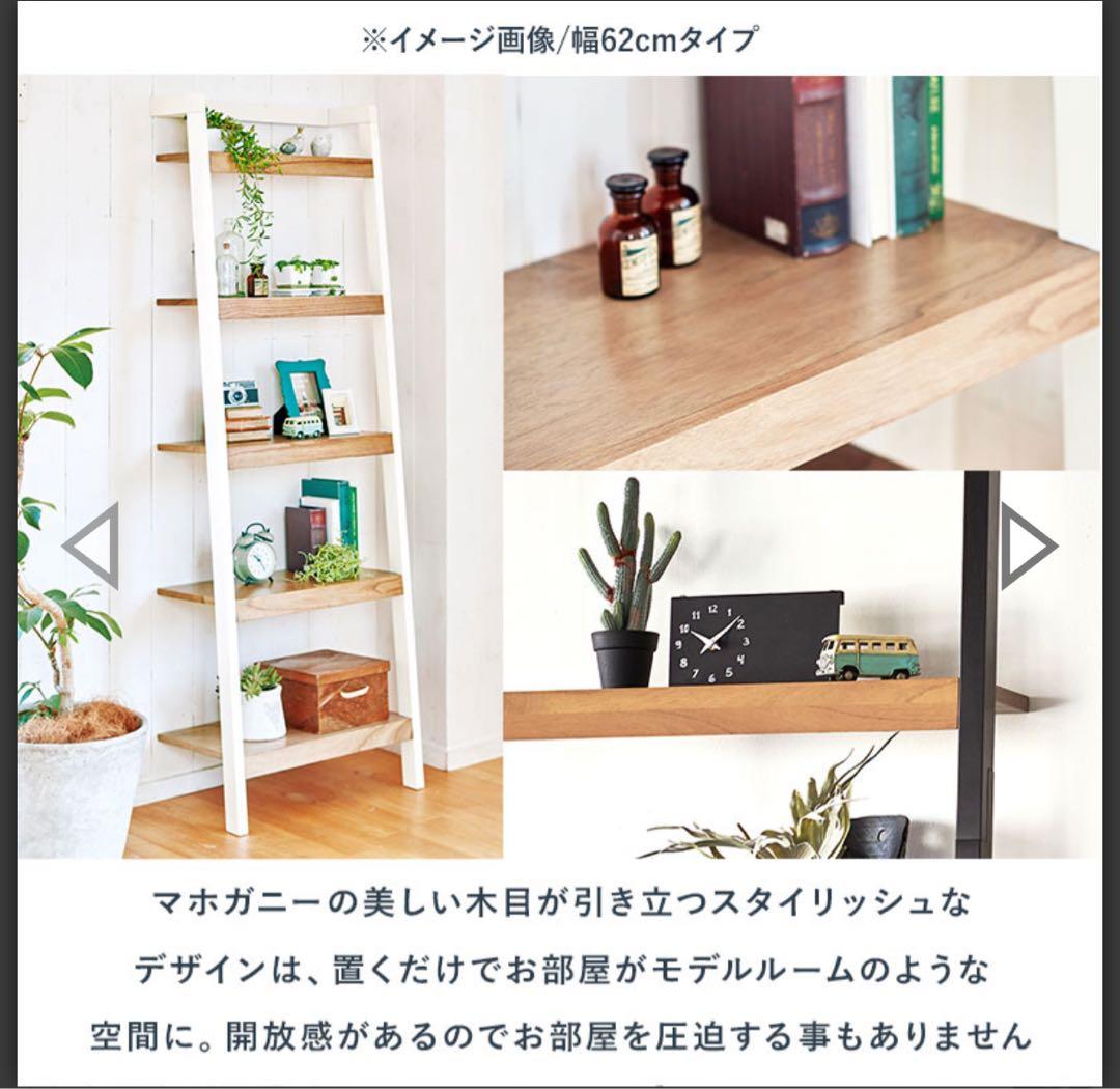 新品　オープンラック マホガニー