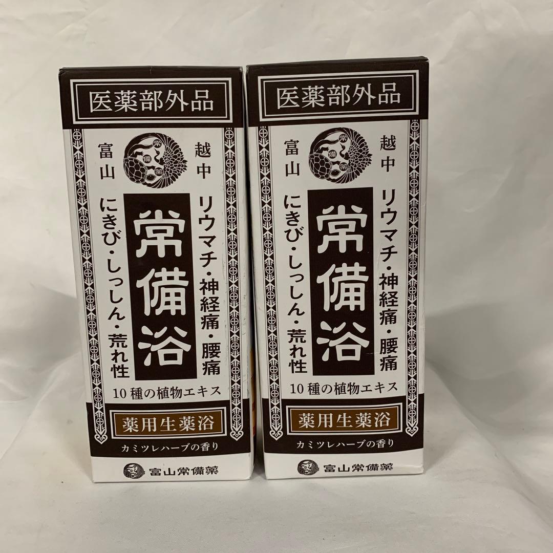 富山常備薬 「常備浴」薬用入浴剤 400ml✖️2本 セット - メルカリ