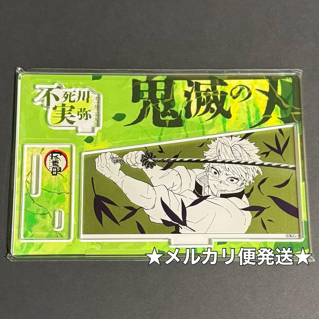 鬼滅の刃 バースデイ バースデー 2025 名場面ジオラマフィギュア 不死