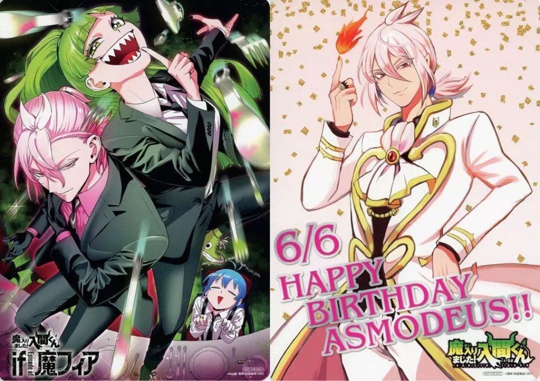 魔入間 魔フィア 入間軍 アズくん誕生日 ビジュアルボード アニメイト