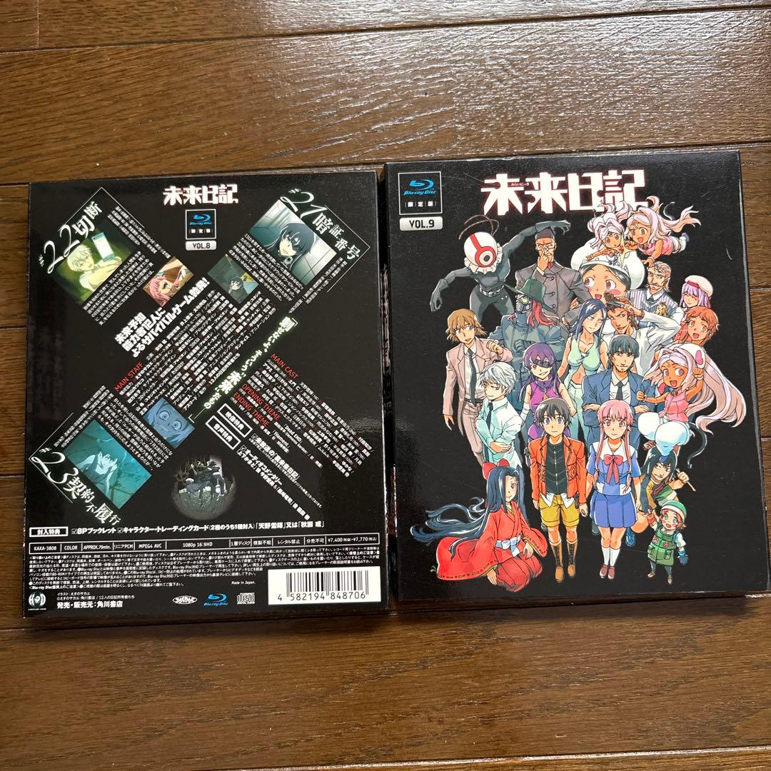 未来日記　Blu-ray　全巻　1巻〜9巻　特典付限定版