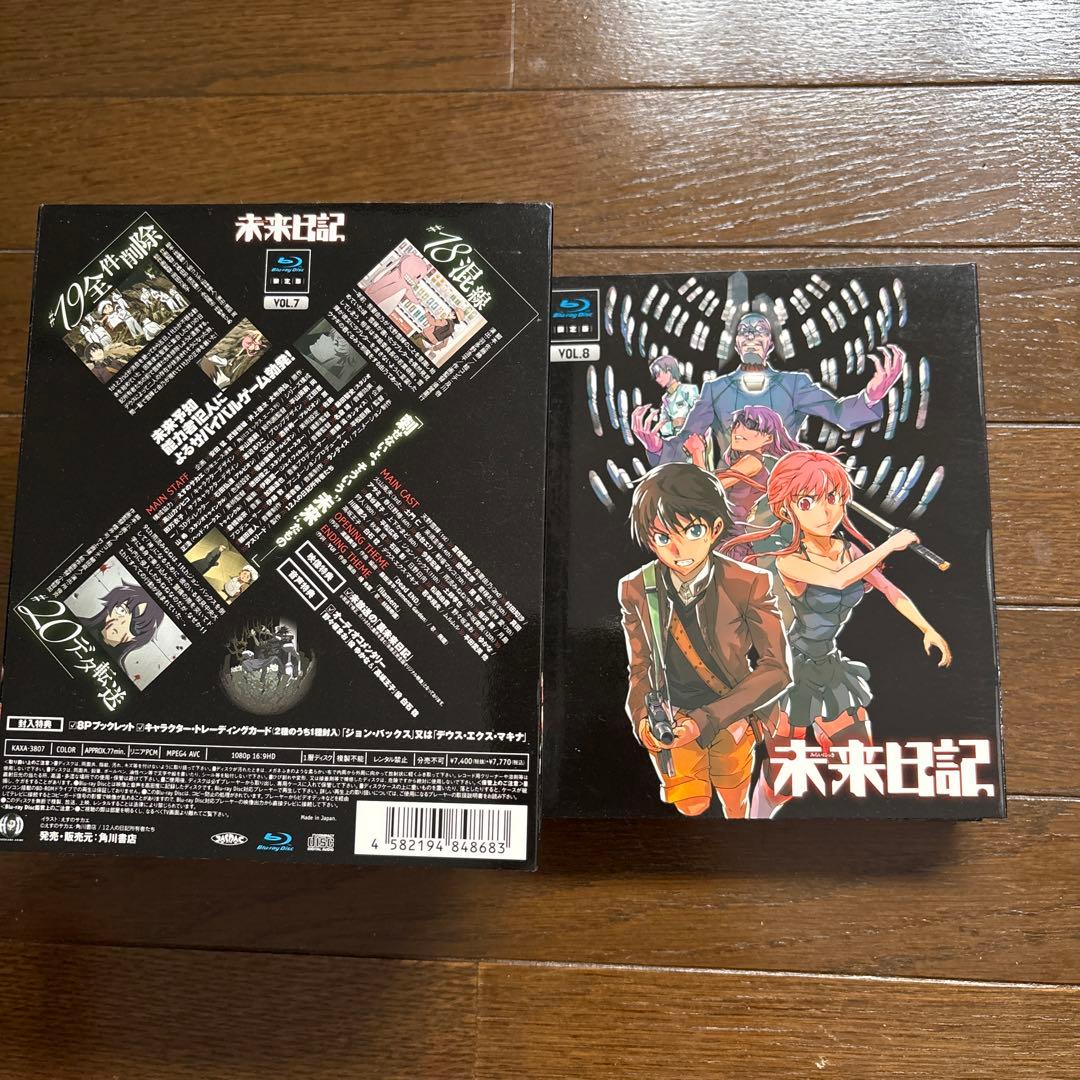 未来日記　Blu-ray　全巻　1巻〜9巻　特典付限定版