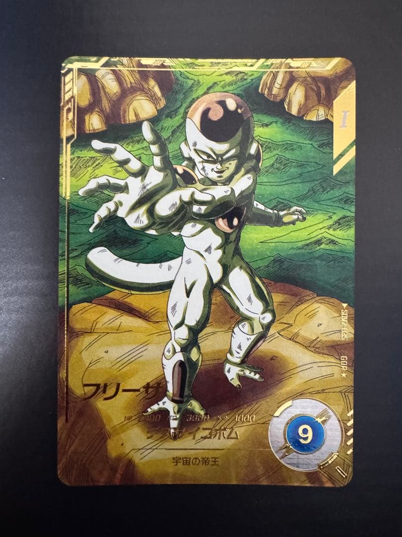 は*る様 sdv2-035 フリーザ パラレル ドラゴンボールスーパー