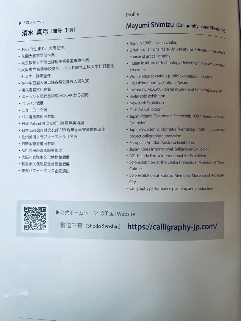 瓢棚(書道文字入り) 裏千家淡々斎好み - メルカリ