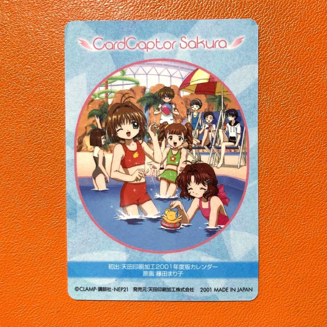 カーキャプターさくら レア さくらとクラスメイト メタリックカード