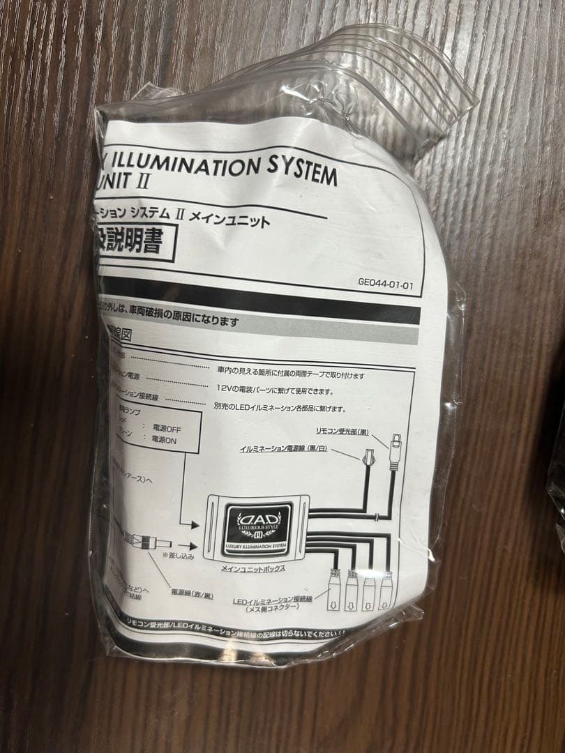 アクセサリー DAD ILUMINATION SYSTEM