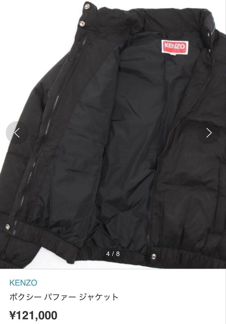 美品】即完モデル KENZO ダウンジャケット Mサイズ 元値12万 - メルカリ