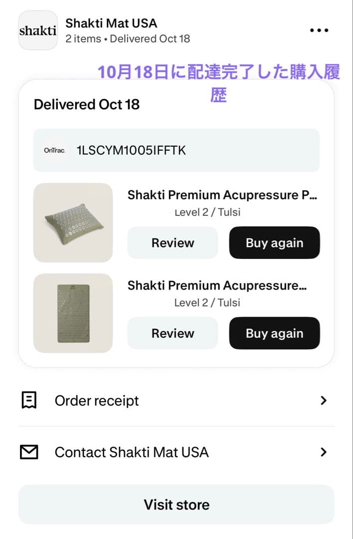 k*a様 【正規品】究極のシャクティセットプレミアム　マット&ピローセット　レベ