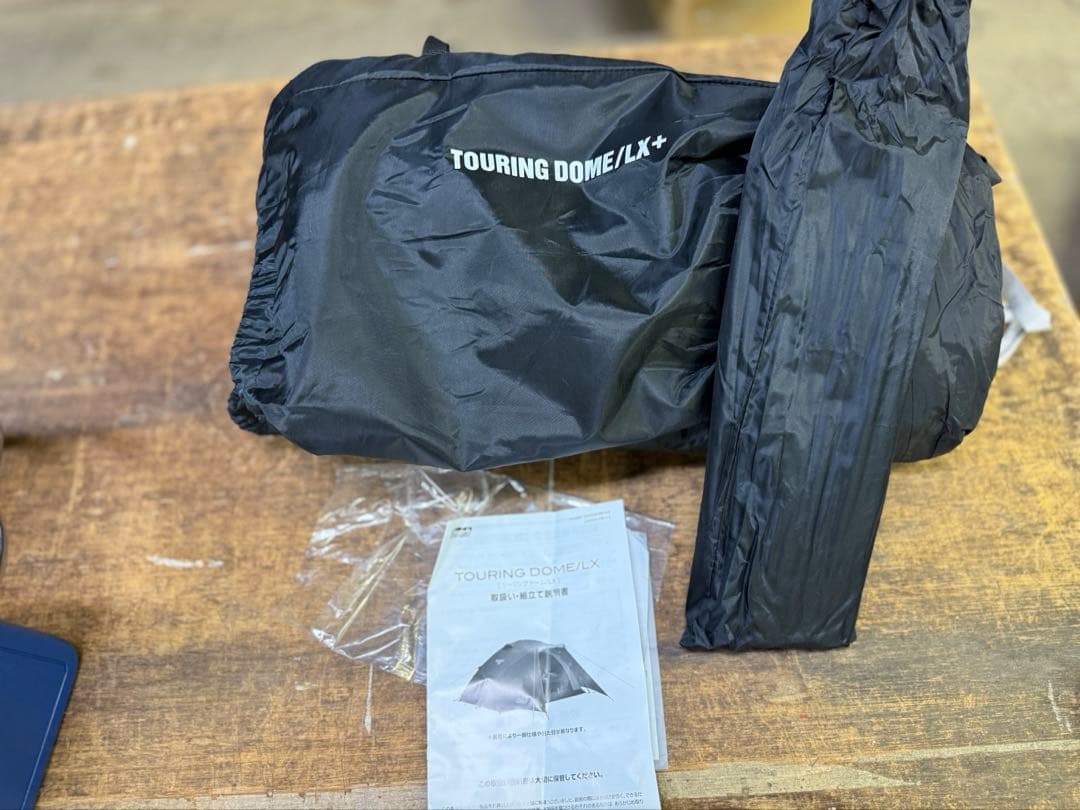 ツーリングドーム/LX＋Coleman ダークルームシリーズ テント