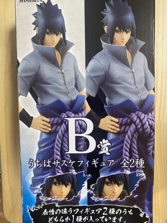 一番くじ NARUTO 疾風伝 B賞 うちはサスケ 写輪眼 輪廻眼【