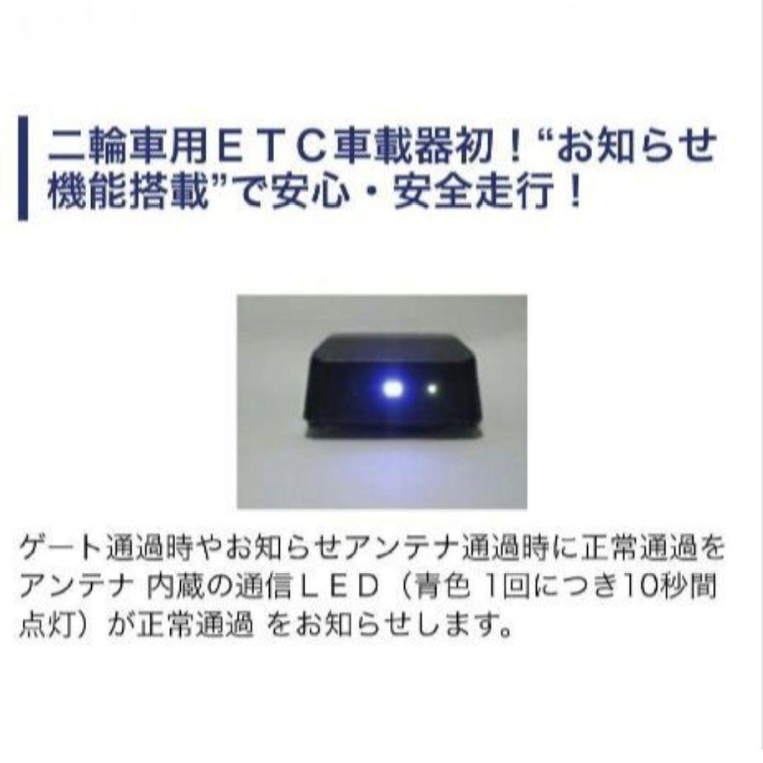 バイク用　ETC　ミツバ　BE31　【937】