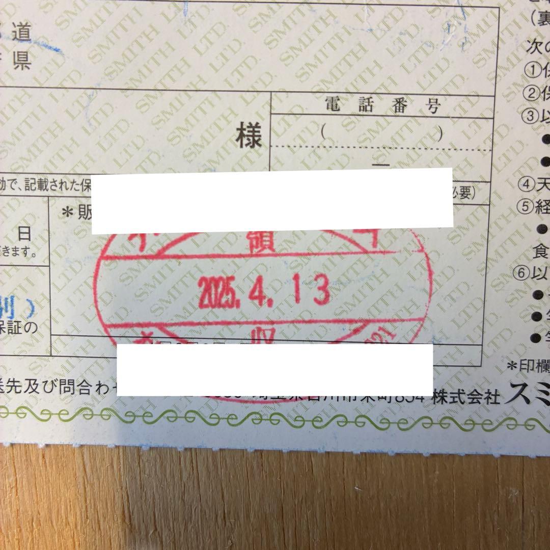 激レア SMITH BST-HM53L ヒロ モトヤマ 新品 保証付