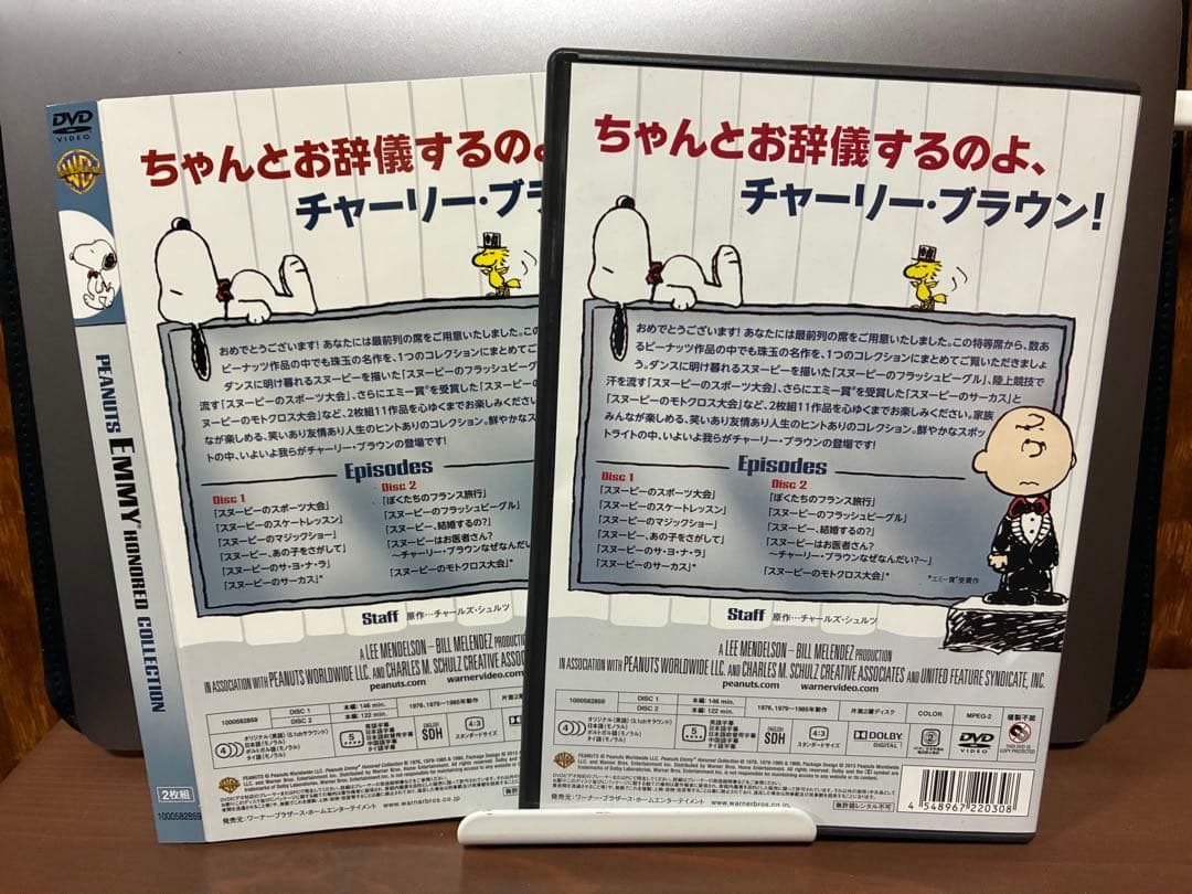 スヌーピー　エミー賞コレクション　2枚組　美品　DVD