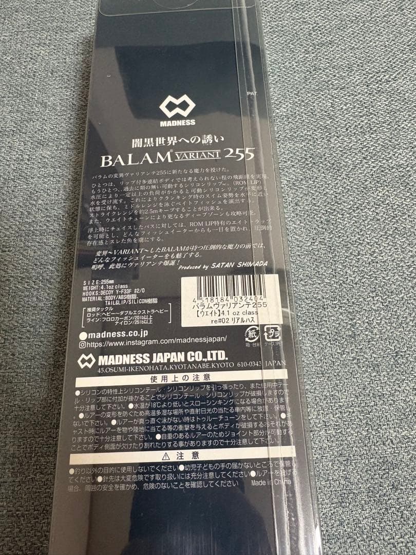 バラム ヴァリアンテ255 デコイ ジグヘッド シンカー デコイシンカー