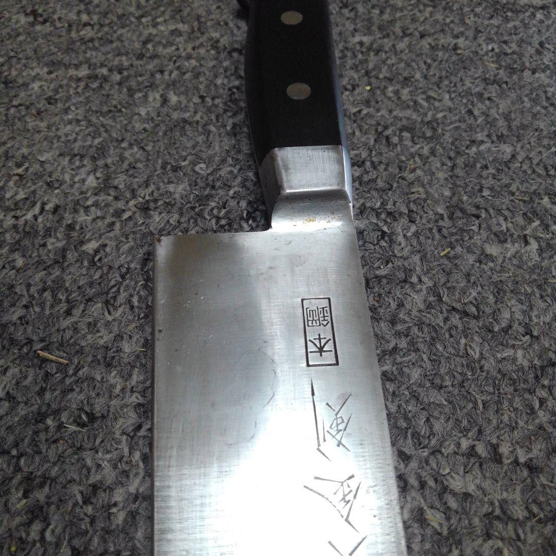 中古　牛刀(黄金剣・本鋼) 刃渡り27cm