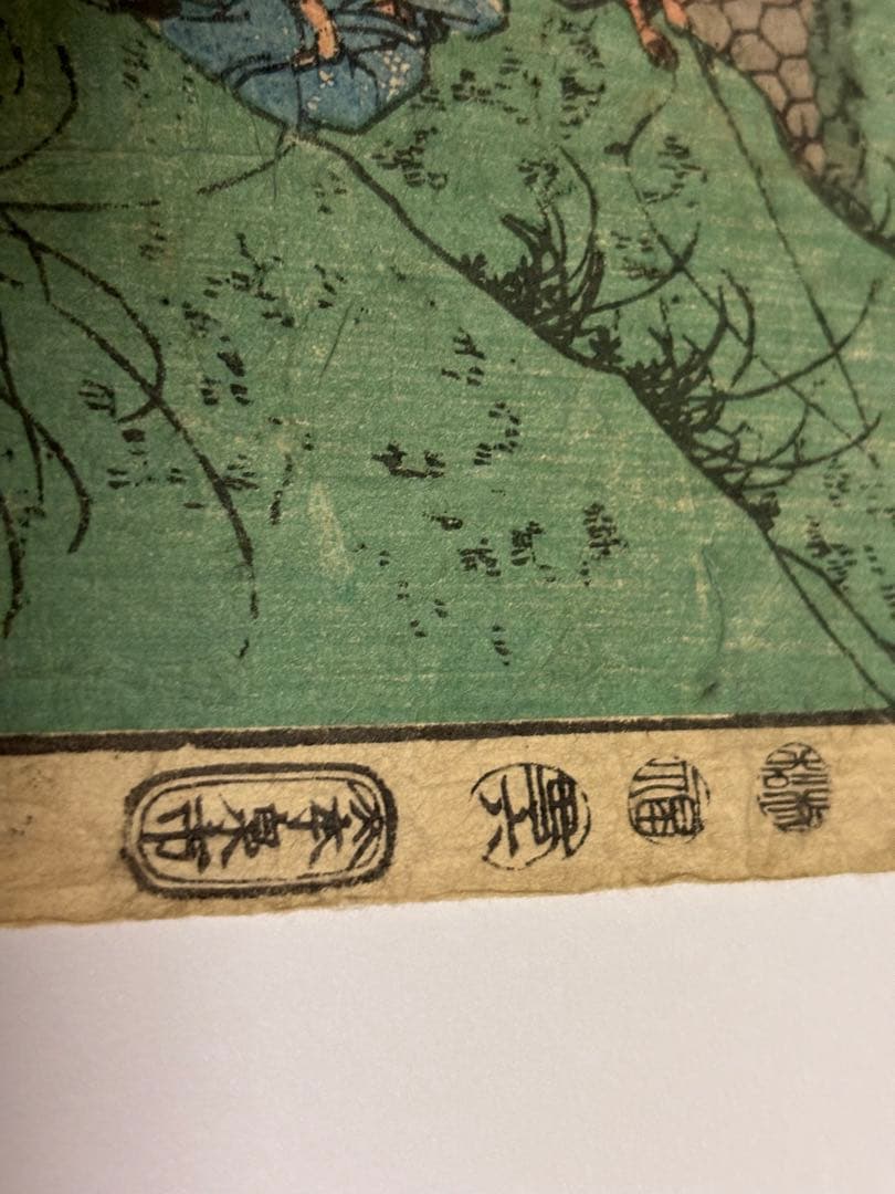 一寿斉芳員作 東都名所御茶之水 - メルカリ