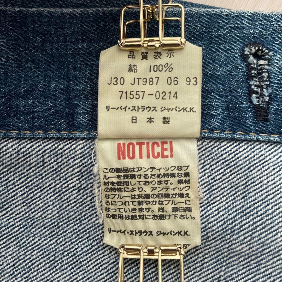 90's Levi's 71557 557XX デニムジャケット ビッグE 38