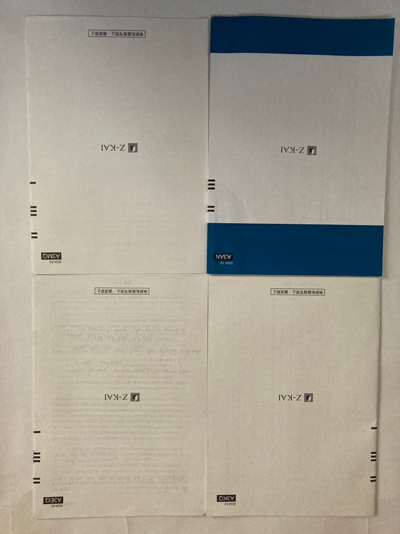 Z会 中学実力テスト 中3 アドバンスト 2023年度 Z会模試