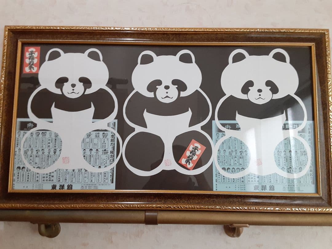 模写/浅井忠/小禽図/布袋屋掛軸HH-901