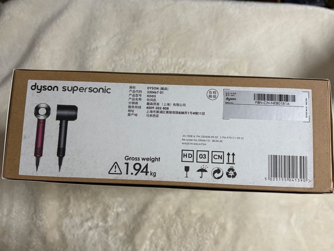 【海外製220v】Dyson ヘアドライヤー　ピンク