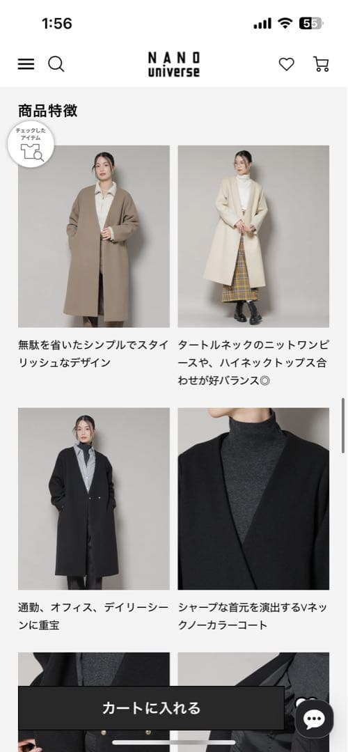 ナノユニバース　vネックノーカラーコート　モカ　ロングコート