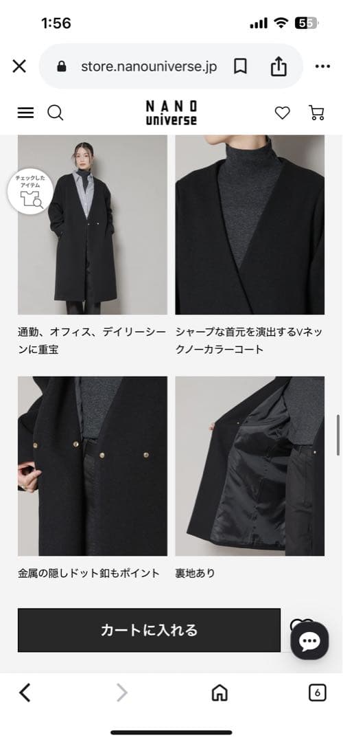 ナノユニバース　vネックノーカラーコート　モカ　ロングコート